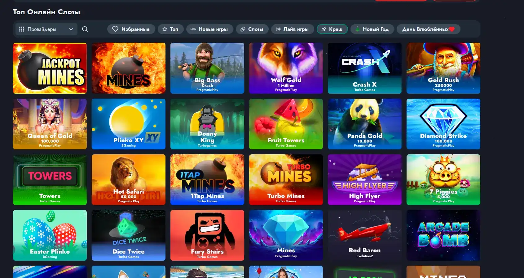 Мобильное приложение Ttr casino с игровым процессом